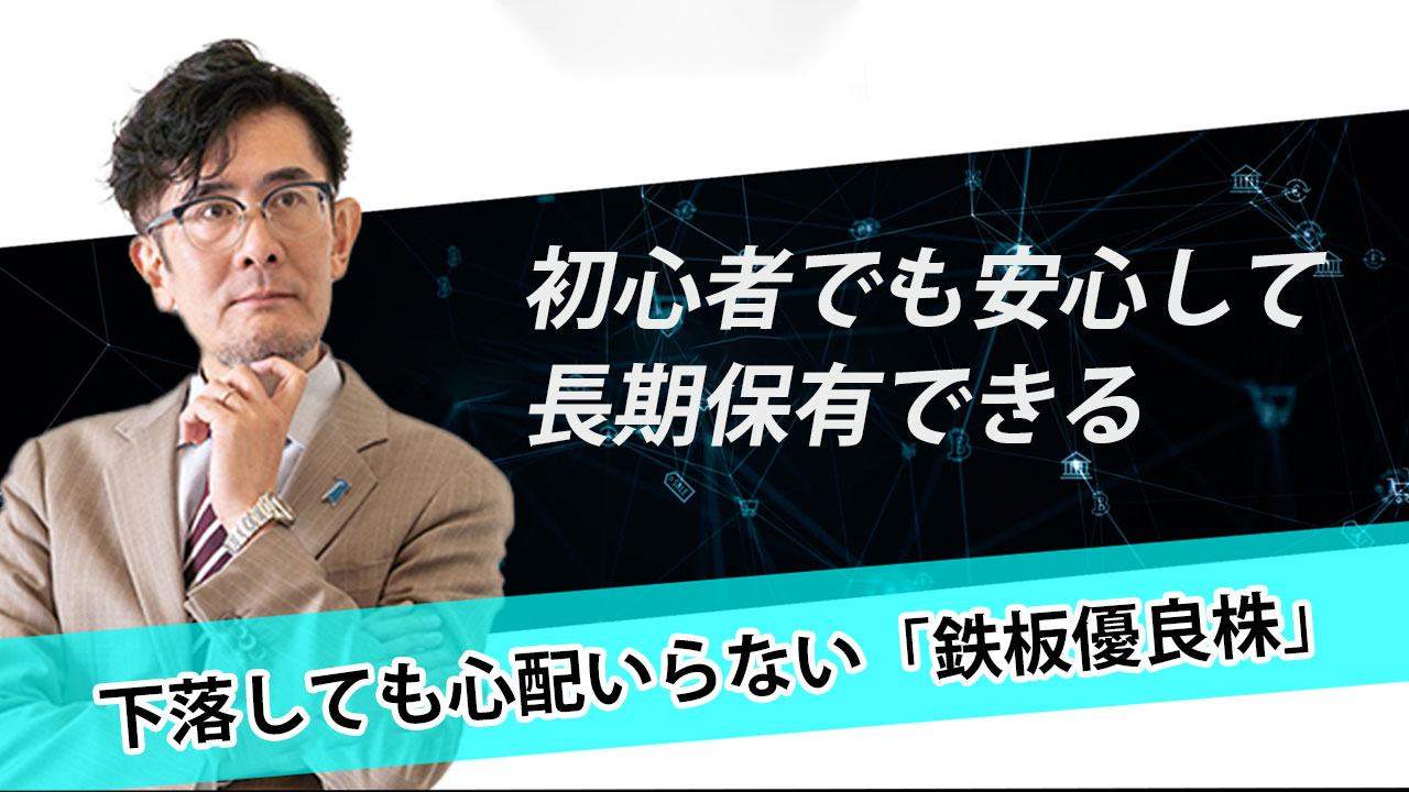 テスタの投資アドバイス